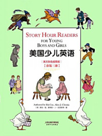美国少儿英语(全三册)
