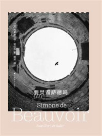 要焚毁萨德吗