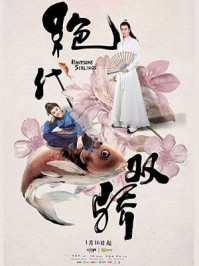 古龙经典·绝代双骄(胡一天、陈哲远主演)(共4册)