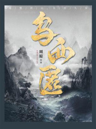 乌西匿