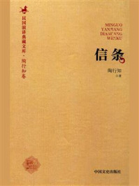 信条