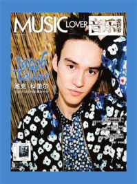 音乐爱好者(2024年第2期)