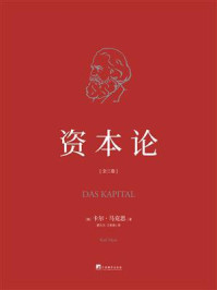 资本论