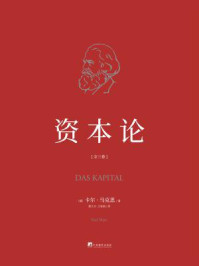 资本论