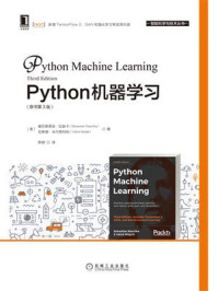 Python机器学习(原书第3版)