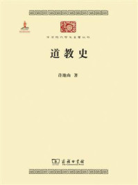 道教史