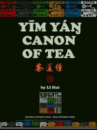 茶道经(汉英对照)