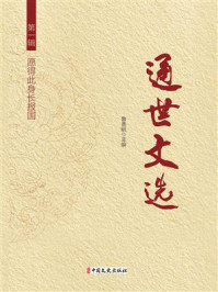 愿得此身长报国