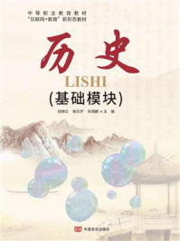 历史：基础模块