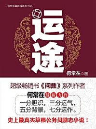 运途1