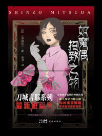 如魔偶招致之物