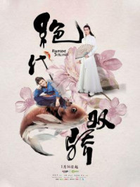 古龙经典·绝代双骄(胡一天、陈哲远主演)(全四册)