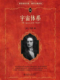 宇宙体系