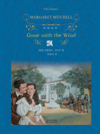 飘(经典译林)