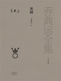 黑洞