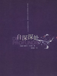 自深深处