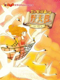野天鹅(萤火虫·世界经典童话双语绘本)