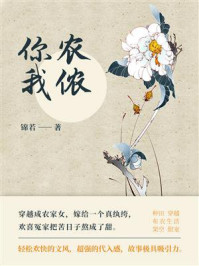 你农我侬（第6卷）