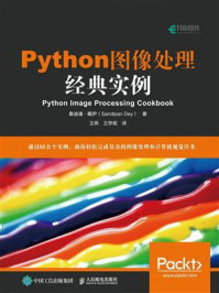 Python图像处理经典实例