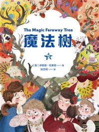 魔法树2