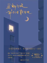 星期六晚我们去散步吧