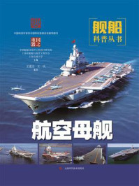 航空母舰