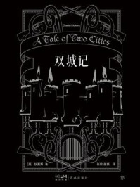 双城记