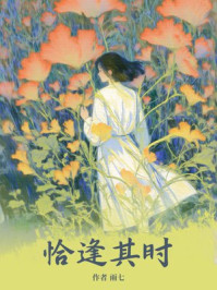 恰逢其时