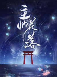 主帅花落