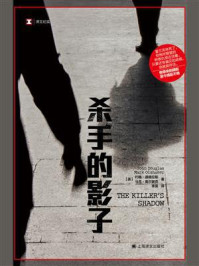 杀手的影子