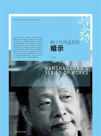 暗示