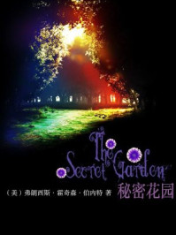 秘密花园(外研社双语读库)