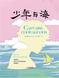 少年与海