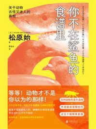 你不在鲨鱼的食谱里