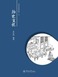 名句中国丛书·历史文化