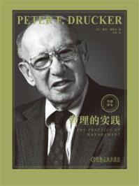 管理的实践