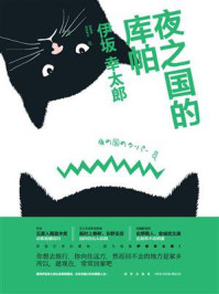 夜之国的库帕