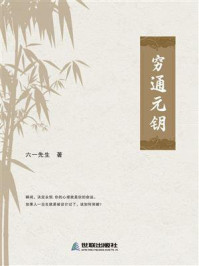 穷通元钥