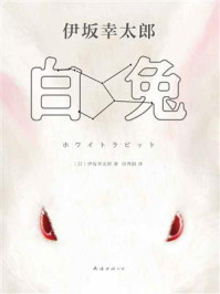 白兔
