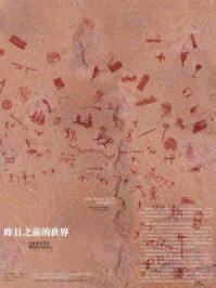 昨日之前的世界