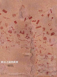 昨日之前的世界