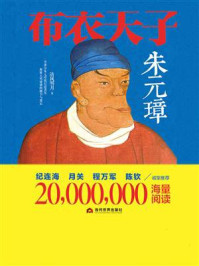 布衣天子朱元璋