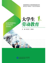 大学生劳动教育