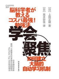 学会聚焦