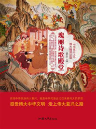 瑰丽诗歌殿堂