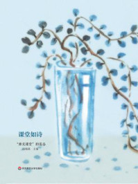 课堂如诗:“雅美课堂”的姿态