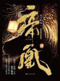 帝凰1