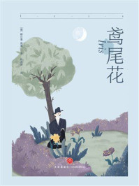 鸢尾花