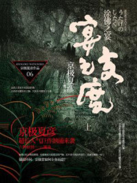 涂佛之宴—宴之支度（上）