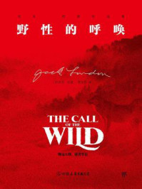 野性的呼唤